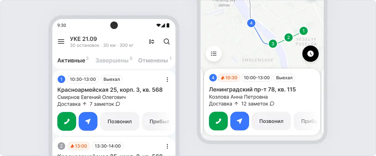 Мобильное приложение водителя Veeroute: список остановок и маршрут на карте